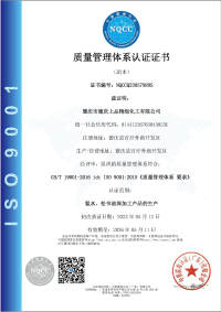 肇慶(qing)市德(de)慶上(shang)品質(zhi)量體(ti)系認(ren)證